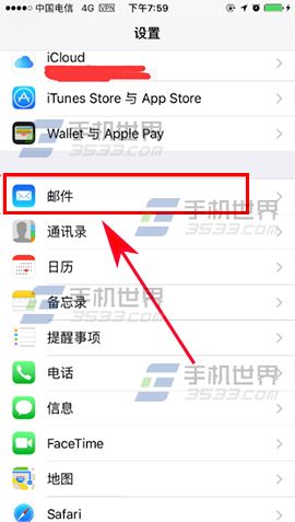 iphone7 plus邮件设置_软件自学网