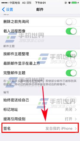 iphone7 plus邮件设置_软件自学网