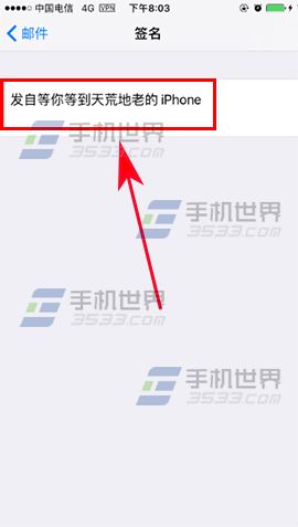 iphone7 plus邮件设置_软件自学网