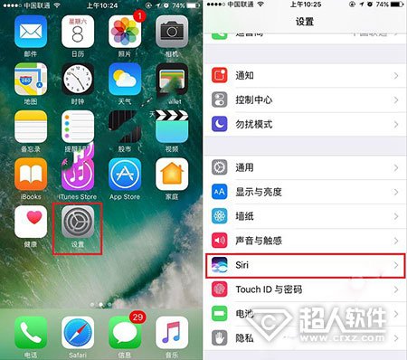 iphone6s怎么设置siri的男声与女声