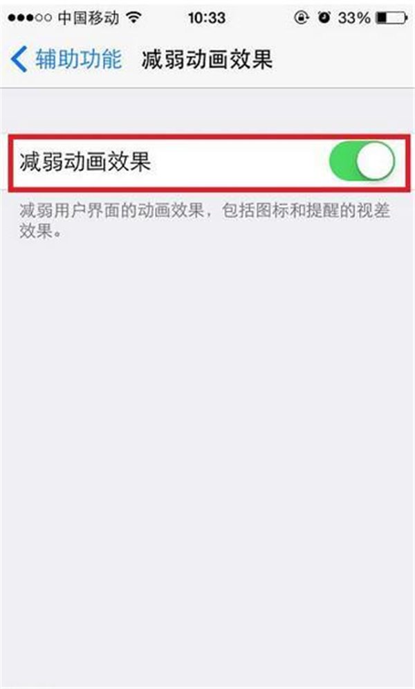 开关iPhone7的三个功能可以更省电_软件自学网