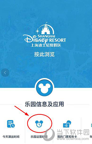 迪士尼度假区APP怎么规划行程 定制路线攻略