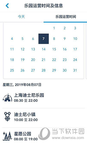 迪士尼度假区时间表