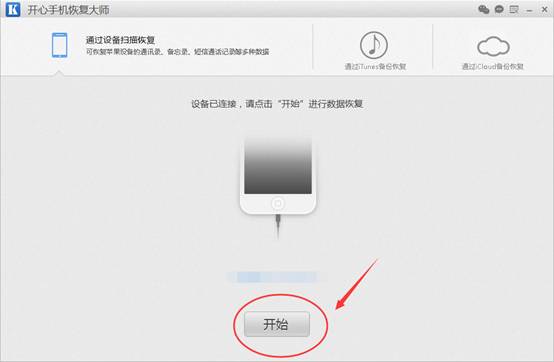 iPhone如何找回微信删除的聊天记录_软件自学网