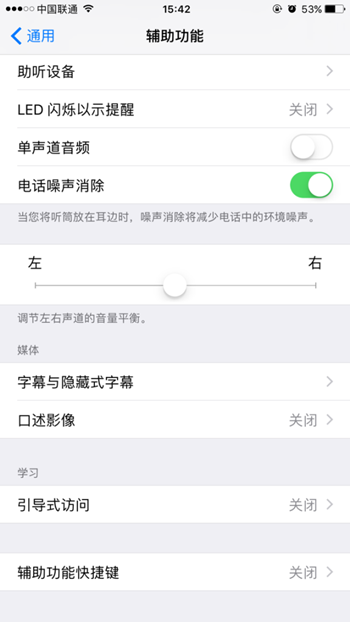 如何提升iPhone7Plus的Home键响应速度_软件自学网