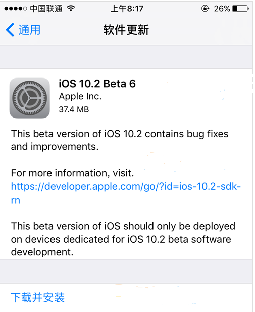 苹果iPhone6/Plus升级iOS10.2正式版会卡吗