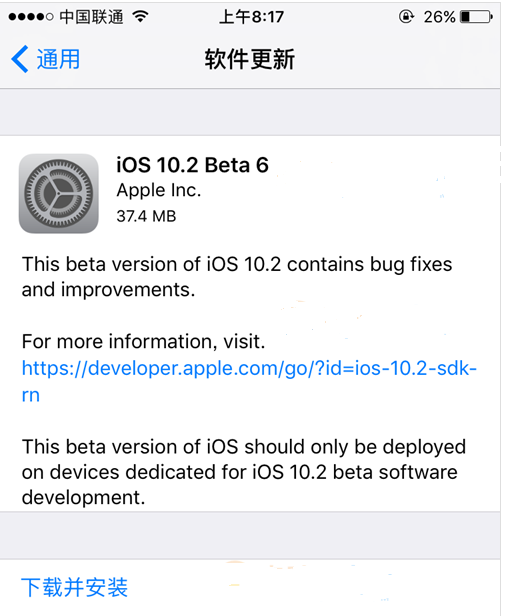 iOS10.2 Beta6值得升级吗