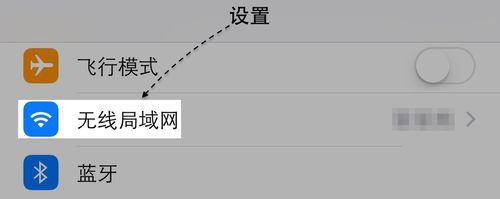 iPhone7连不上wifi无线网的四种解决方法