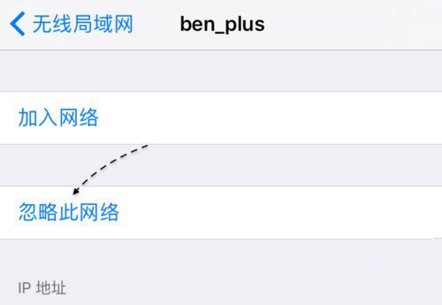 iPhone7连不上wifi无线网的四种解决方法_软件自学网