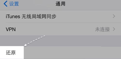 iPhone7连不上wifi无线网的四种解决方法_软件自学网