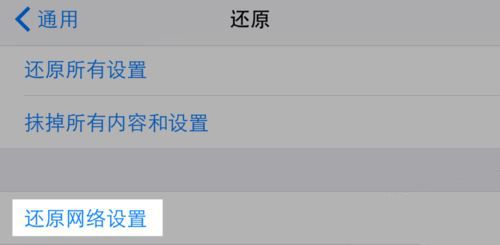 iPhone7连不上wifi无线网的四种解决方法_软件自学网