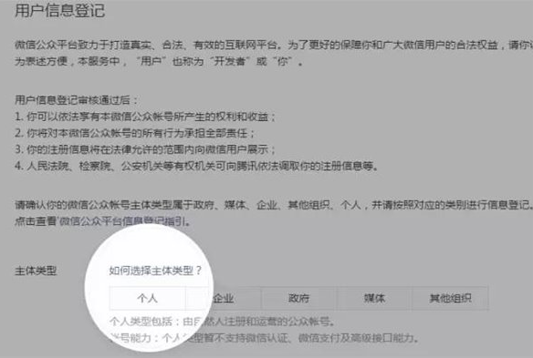 微信小程序面向个人开发者真的吗 微信小程序个人开发者怎么用