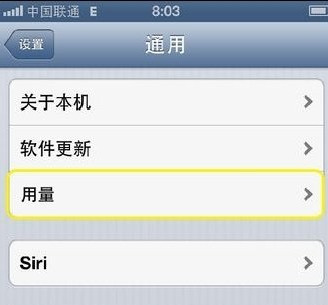 为什么iphone5电池电量不对_软件自学网