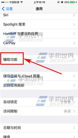 iPhone6s引导式访问的密码怎么设置_软件自学网