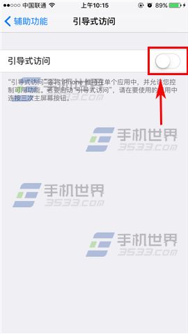 iPhone6s引导式访问的密码怎么设置_软件自学网