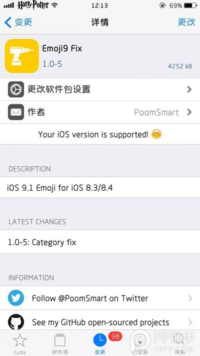 ios8.4.1完美越狱后新增emoji表情