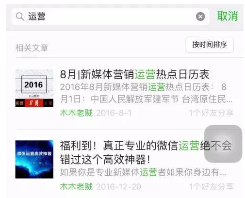微信公众号历史文章安卓怎么搜不了 众号历史文章安卓搜索介绍