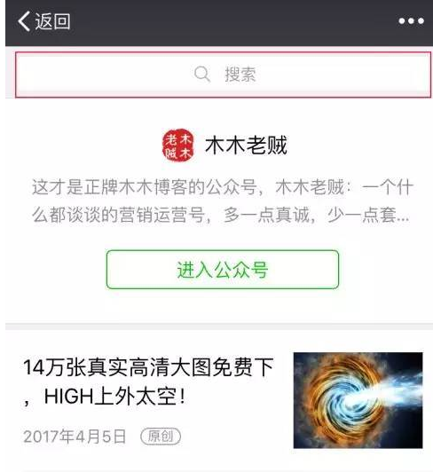 微信公众号历史文章怎么搜索 历史文章一招解决搜索麻烦