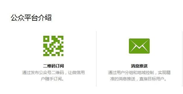 微信公众号迁移后原账号能用吗 帐号迁移费用会退吗