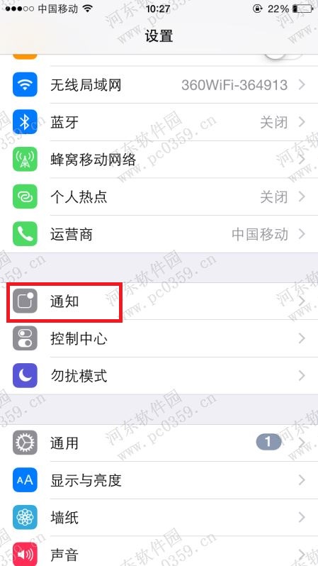 iPhone  6s怎么关闭QQ空间推送消息_软件自学网