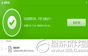 iphone6s  plus内存已满怎么清理_软件自学网
