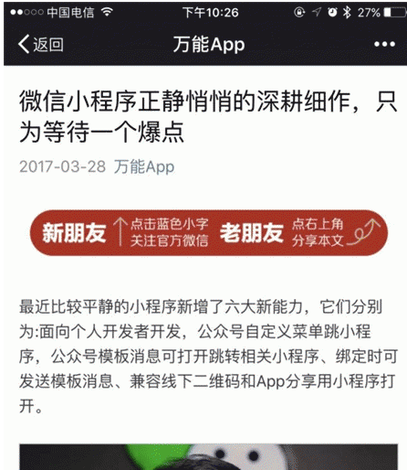 微信公众号怎么查看历史消息  微信公众号查看历史消息在哪