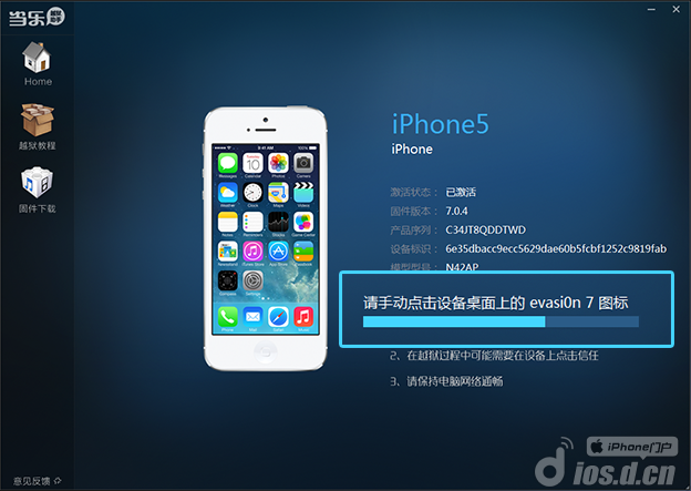 当乐苹果助手无越狱版_软件自学网