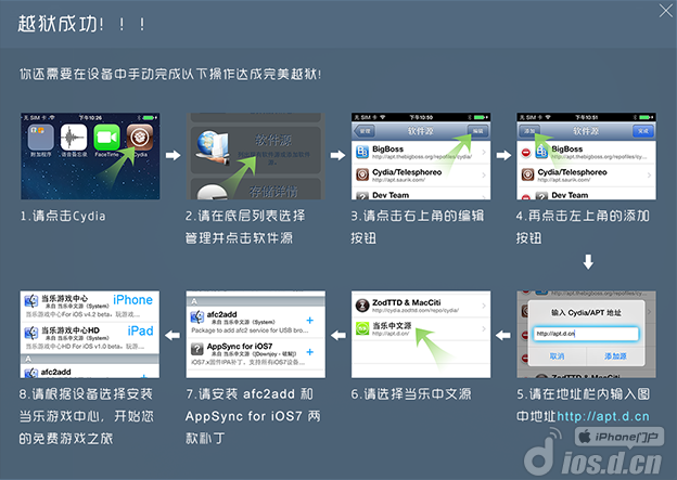 当乐苹果助手无越狱版_软件自学网