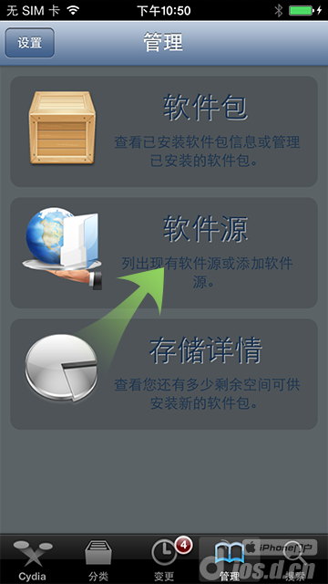 当乐苹果助手无越狱版_软件自学网