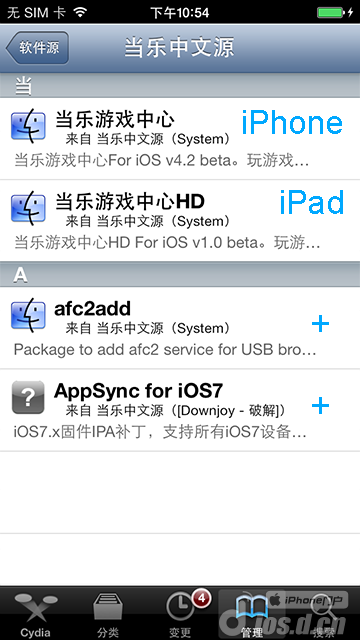 当乐苹果助手无越狱版_软件自学网