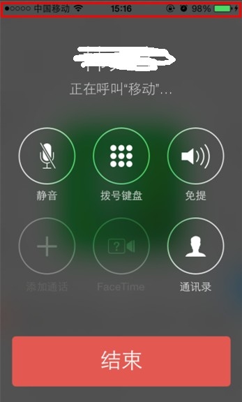 iOS7越狱后状态栏显示的BUG怎么办_软件自学网