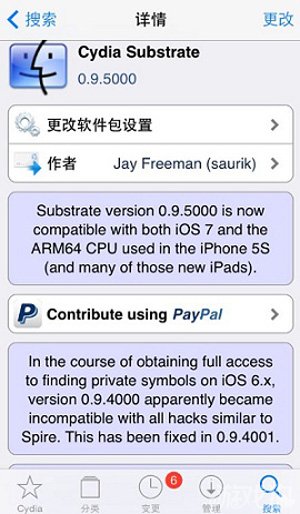 Cydia  Substrate无法工作了怎么办_软件自学网