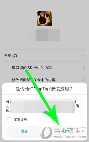 taptap游戏排行榜怎么下载游戏教程图5