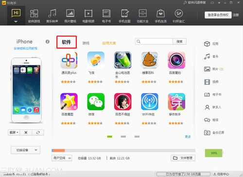 iOS7.1.2完美越狱的问题处理方法_软件自学网