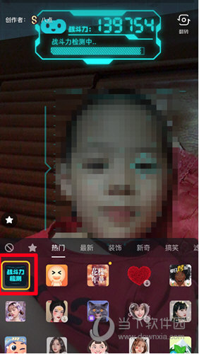抖音战斗力检测特效在哪里 设置方法介绍