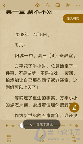 起点读书本章说没了 本章热评看不见了该怎么弄