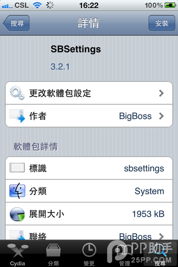 sbsettings安装教程及iphone清理内存方法_软件自学网