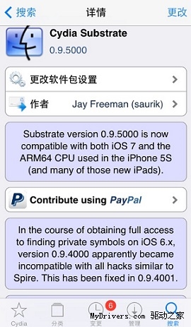 Cydia  Substrate  v0.9.5000插件正式发布_软件自学网