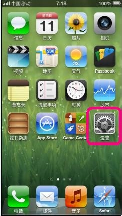 iphone连不上chinanet怎么上网