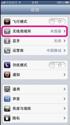 iphone连不上chinanet怎么上网_软件自学网