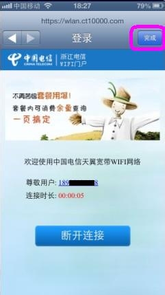 iphone连不上chinanet怎么上网_软件自学网