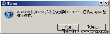 ipad恢复老版本固件_软件自学网