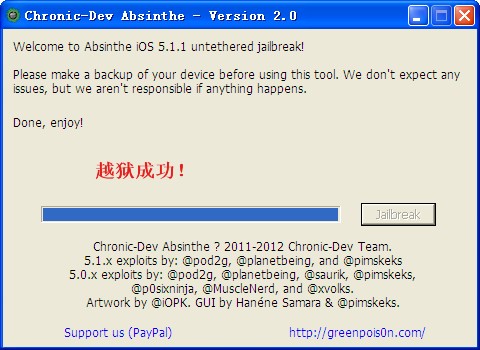 iOS  5.1.1完美越狱详细图文攻略_软件自学网