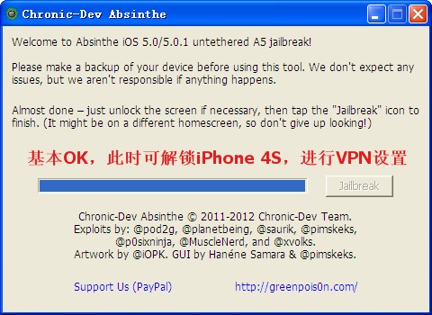 4s5.0.1完美越狱工具_软件自学网