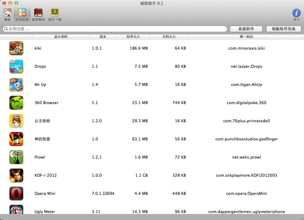 pp助手9.3.3完美越狱_软件自学网