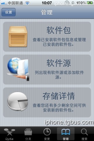 appsync补丁怎么安装_软件自学网