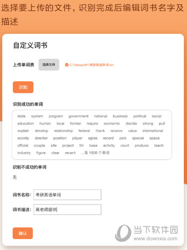 不背单词怎么添加生词 自定义词书添加方法