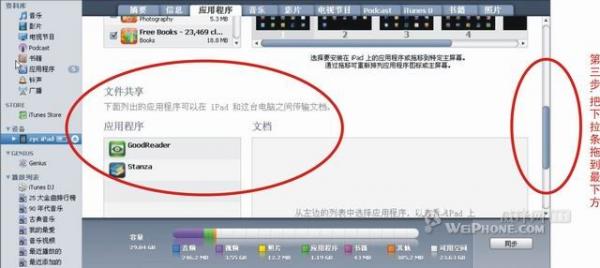 iphone和ipad如何阅读pdf文件_软件自学网