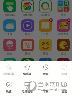 360浏览器APP怎么关闭夜间模式 看完你也会