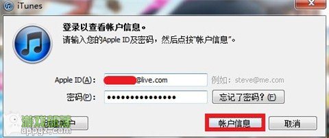 itunes授权5次怎么办 itunes解除电脑授权_软件自学网